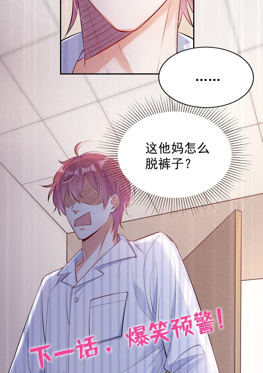 7 别怕，我在这38