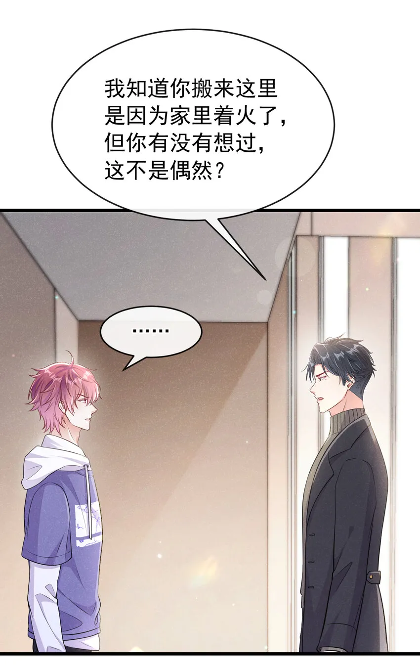 103 其实，我是何家人3