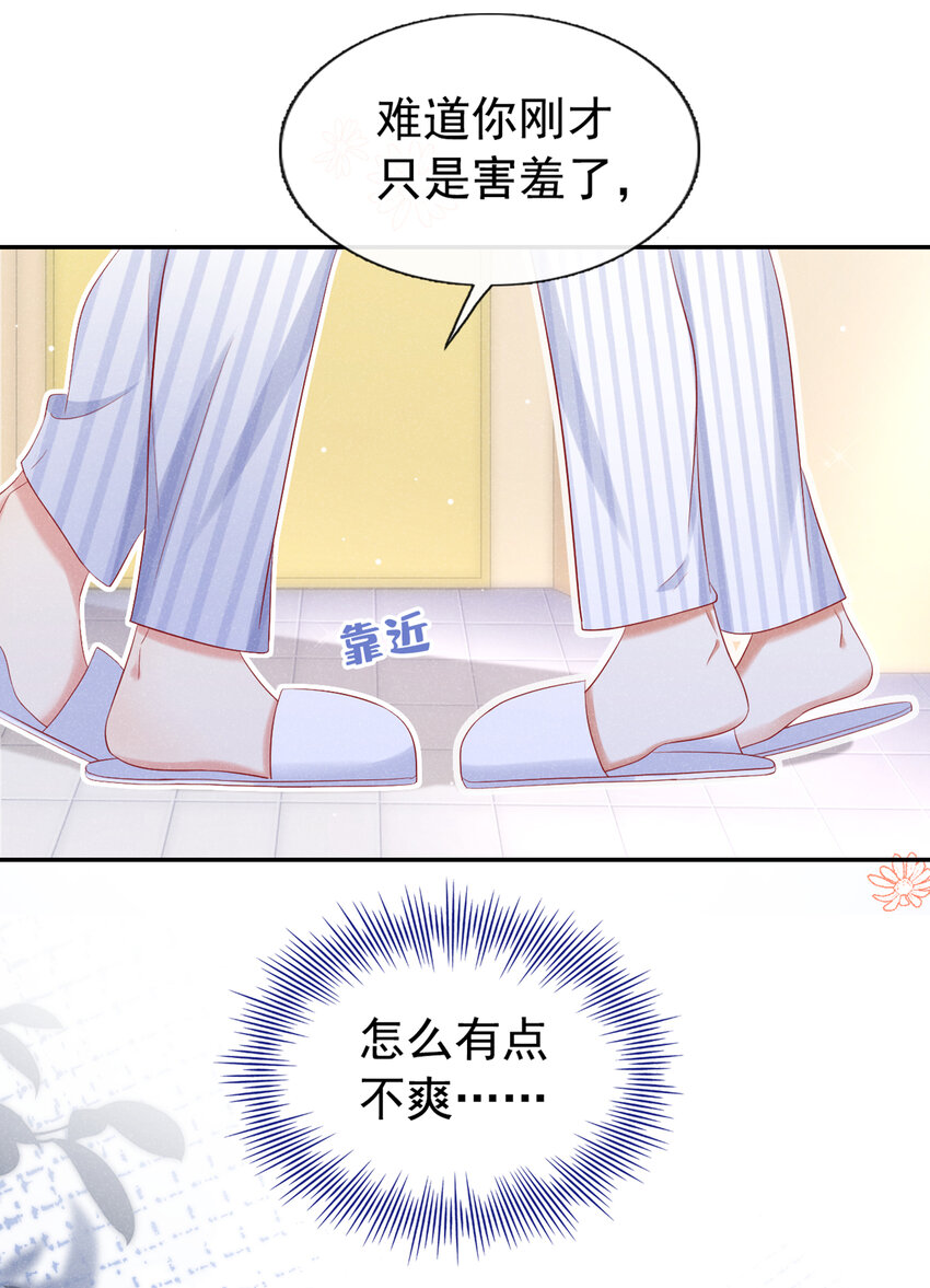 56 你真是弯的么？7