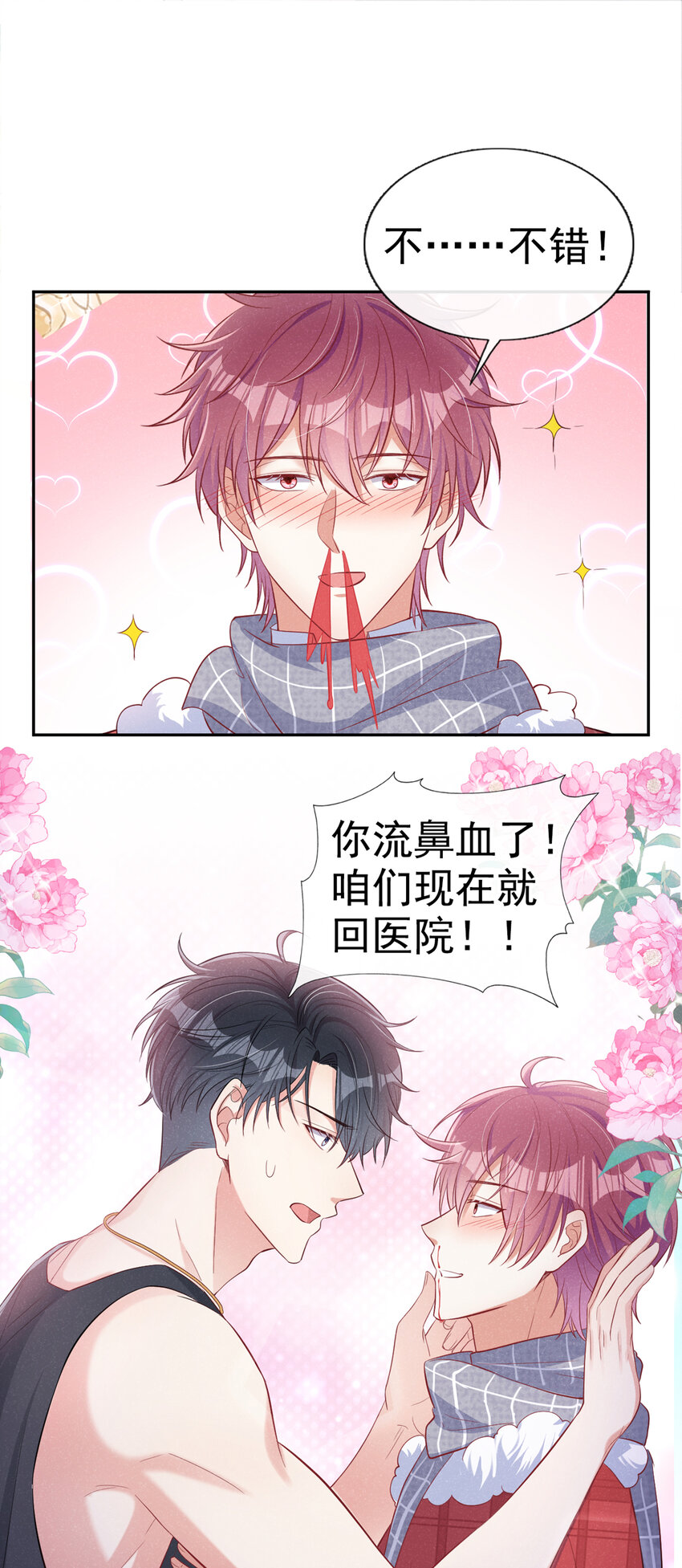 14 你……是单身吗？1