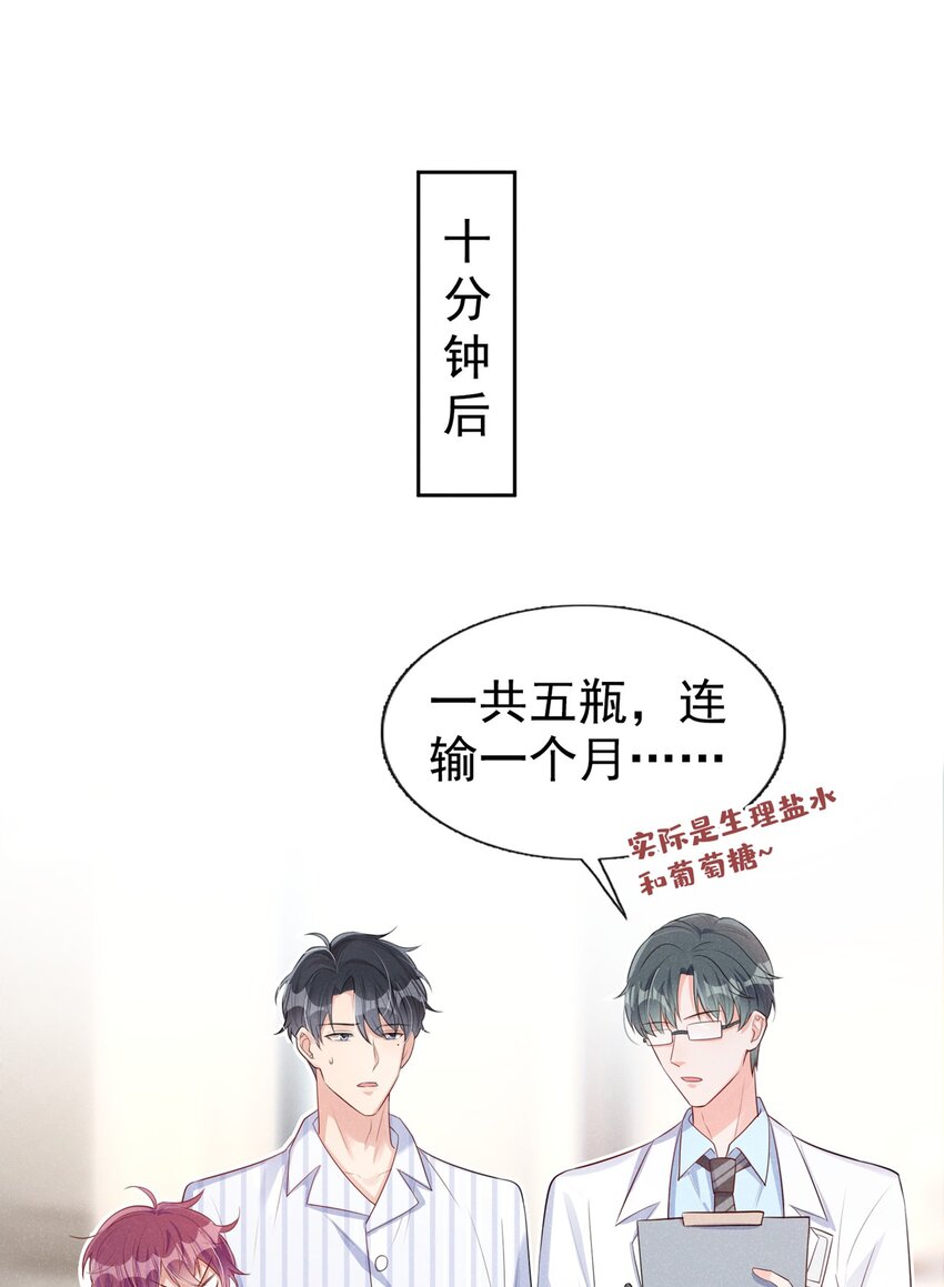 6 人美心善崔大夫30