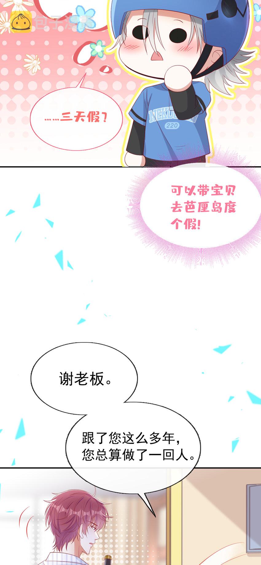 51 哥哥和…叔叔？18
