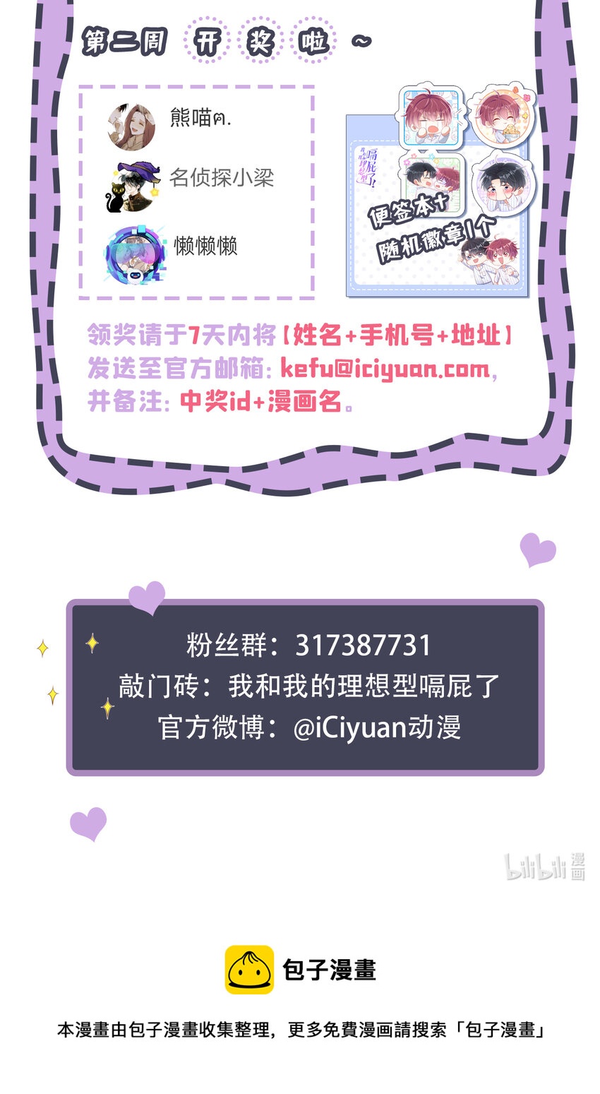 58 本家开始行动了37