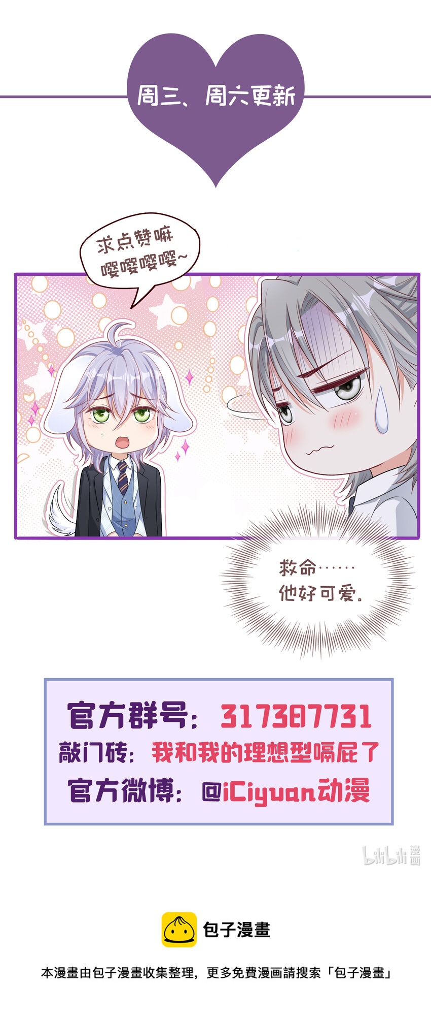 53 大叔是怪物！34