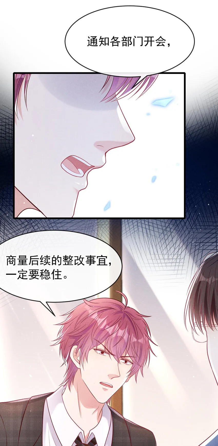 101 克制就是爱吗？15