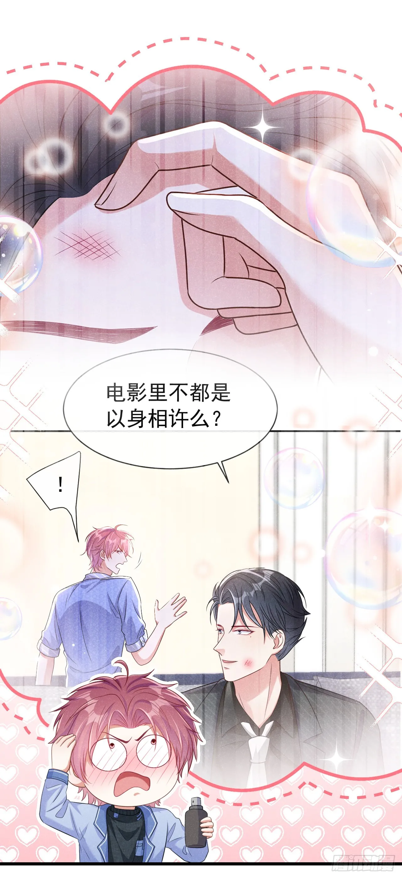 第98话 突击审查？！14