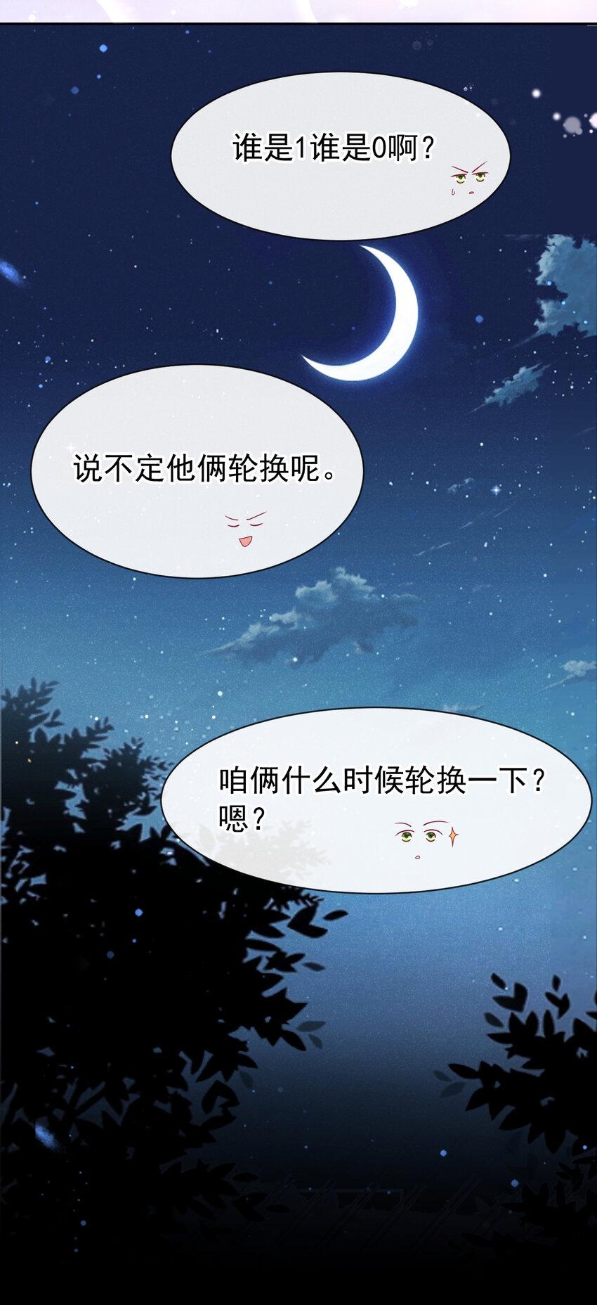 89 想办法控制住任川10