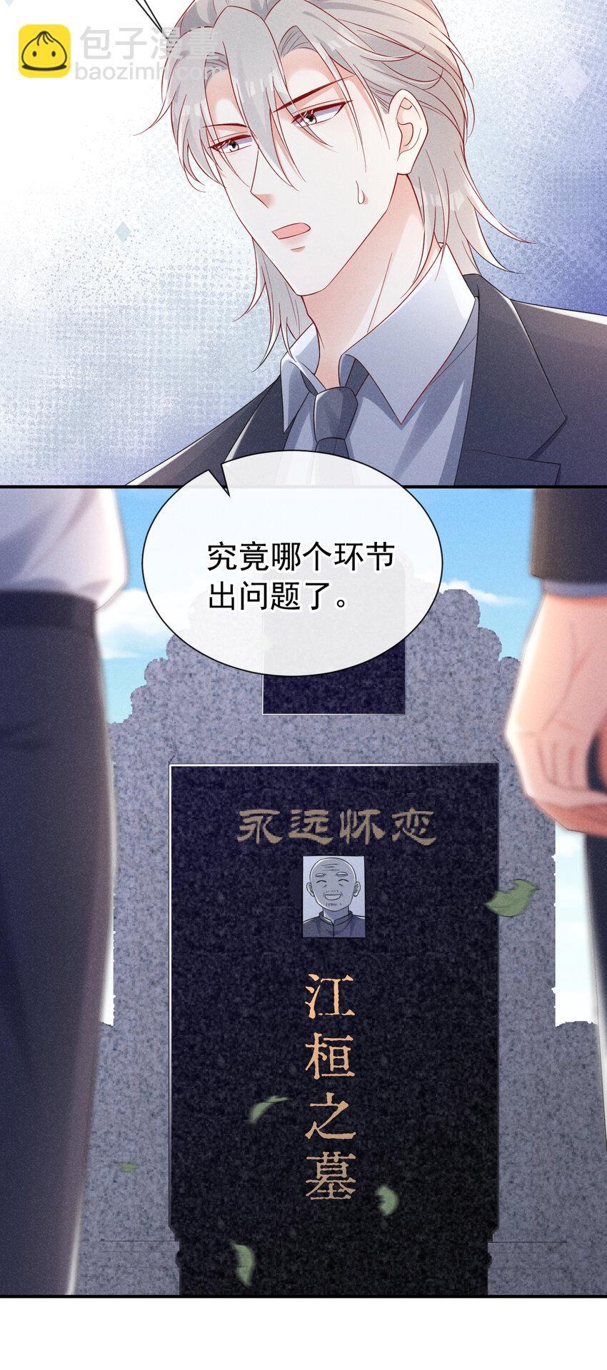 83 江桓他……不在了？25