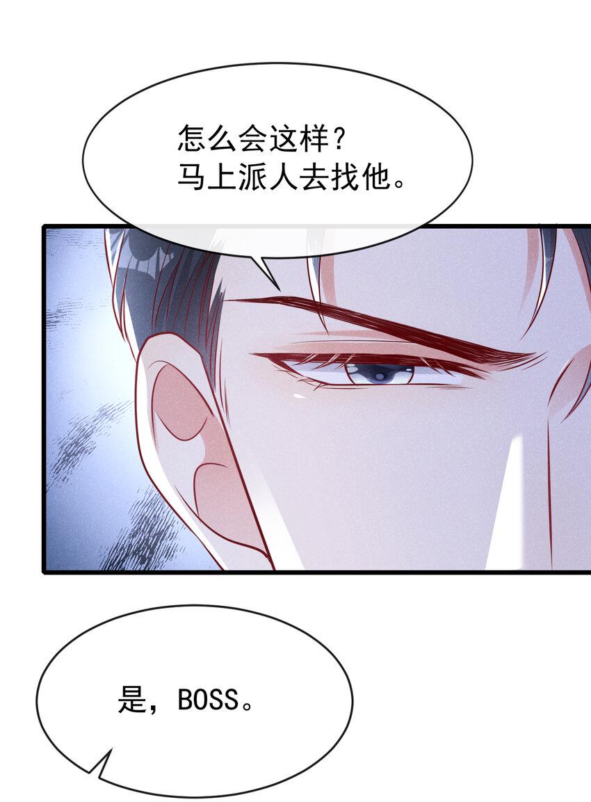 85 怎么是你？20