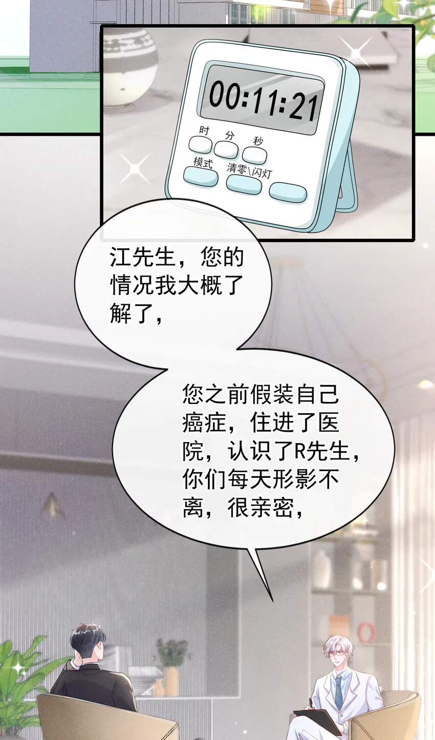 101 克制就是爱吗？18