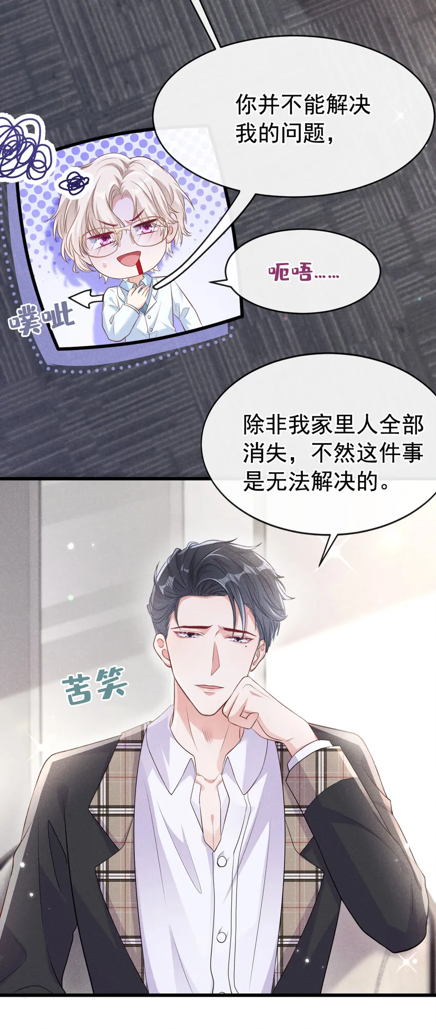 101 克制就是爱吗？32