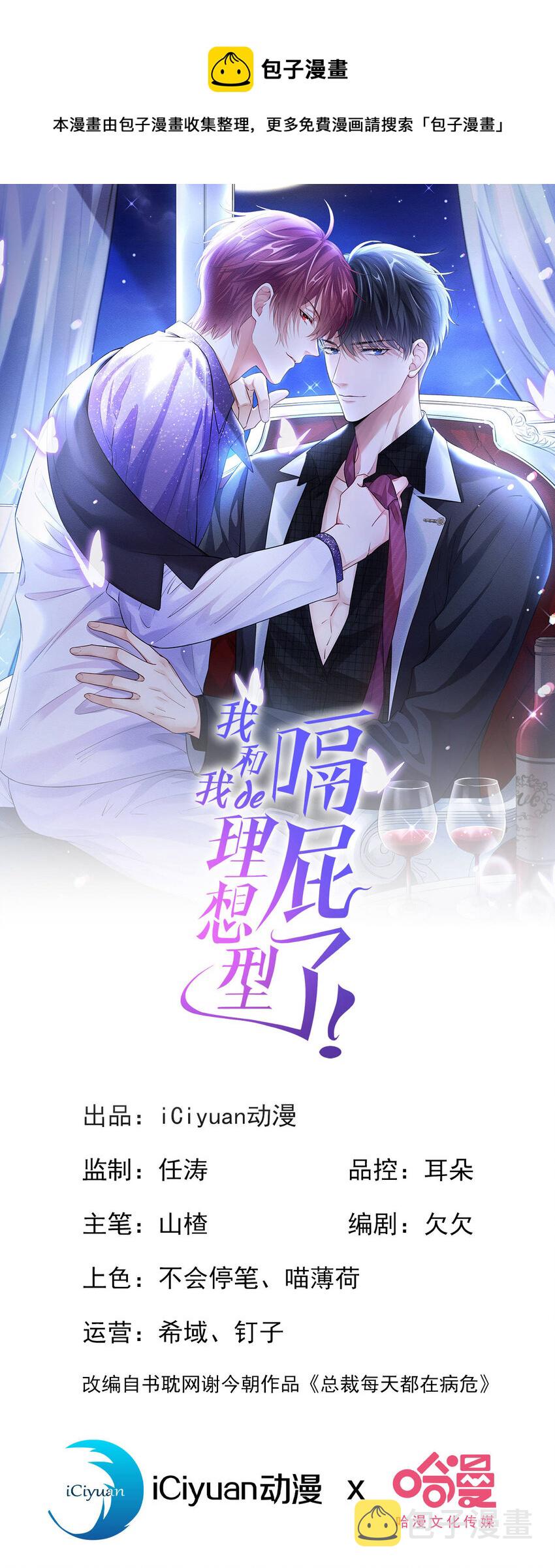 14 你……是单身吗？0