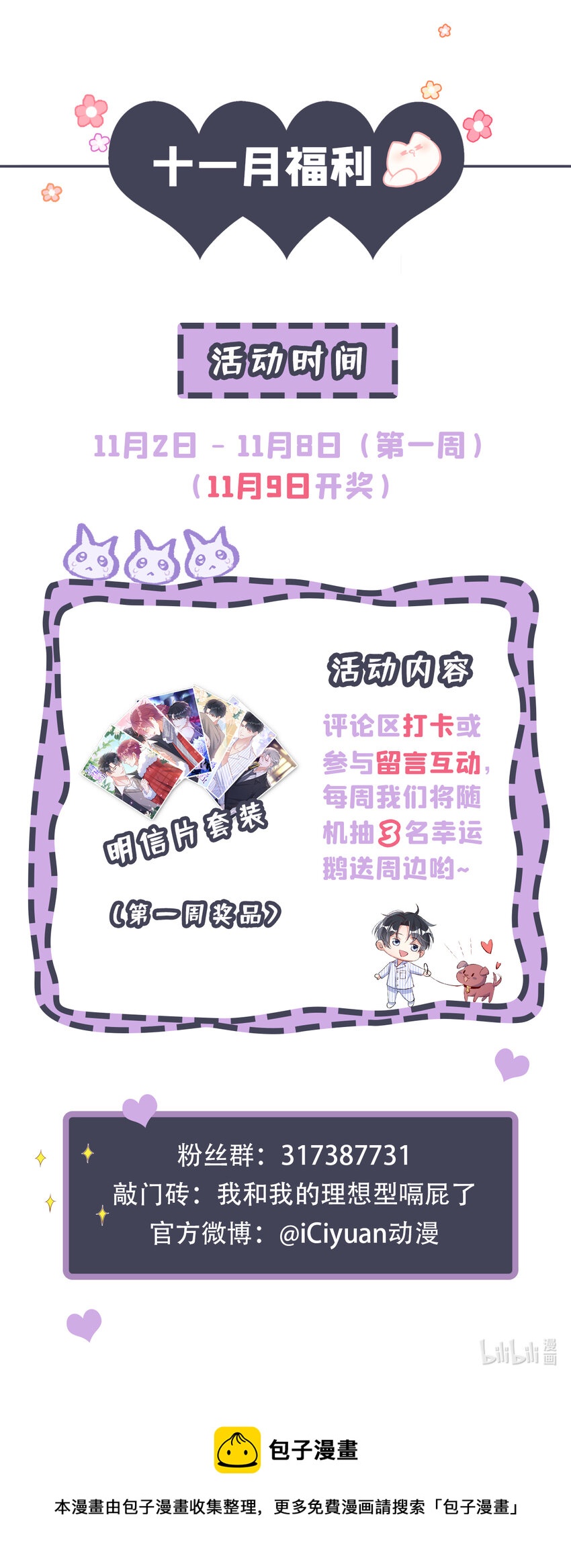 54 爸爸，我不疼36