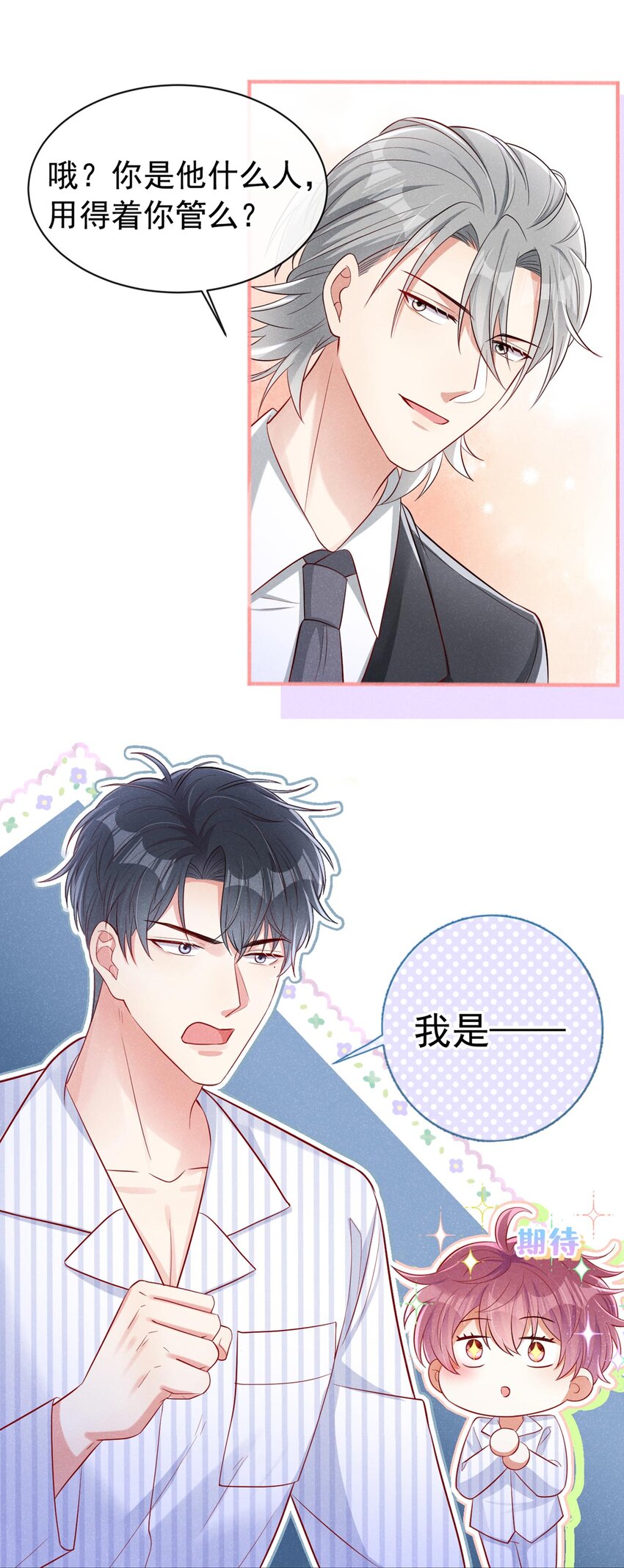 23 哦？你是他什么人？13