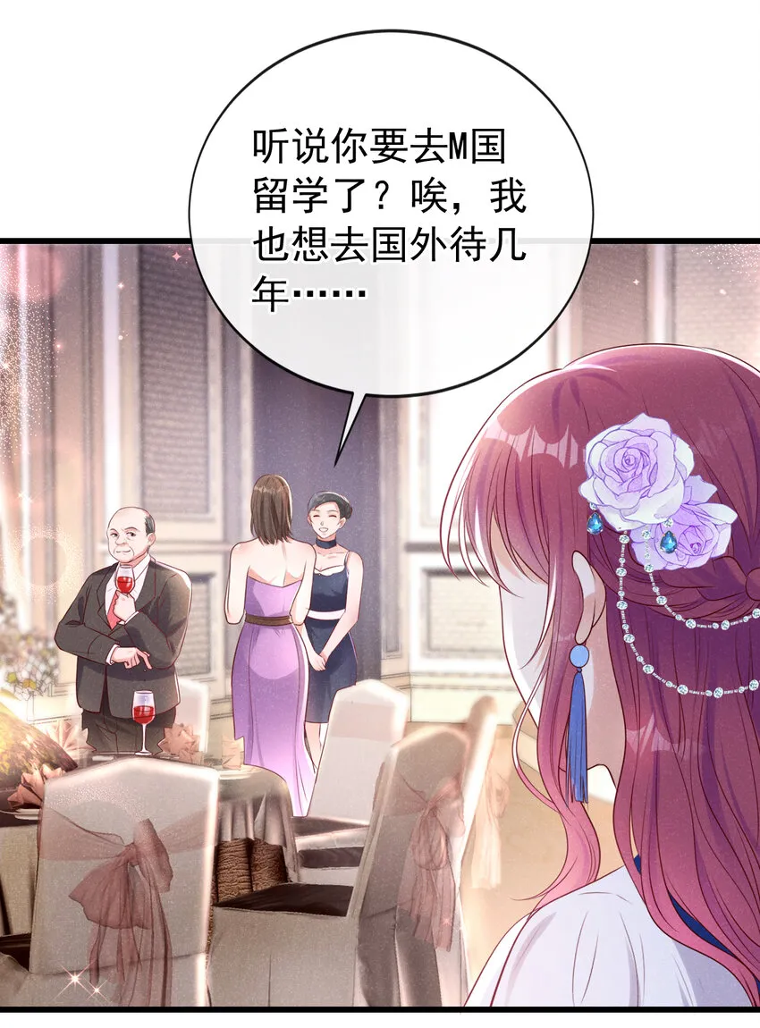 104 你要我穿女装？28