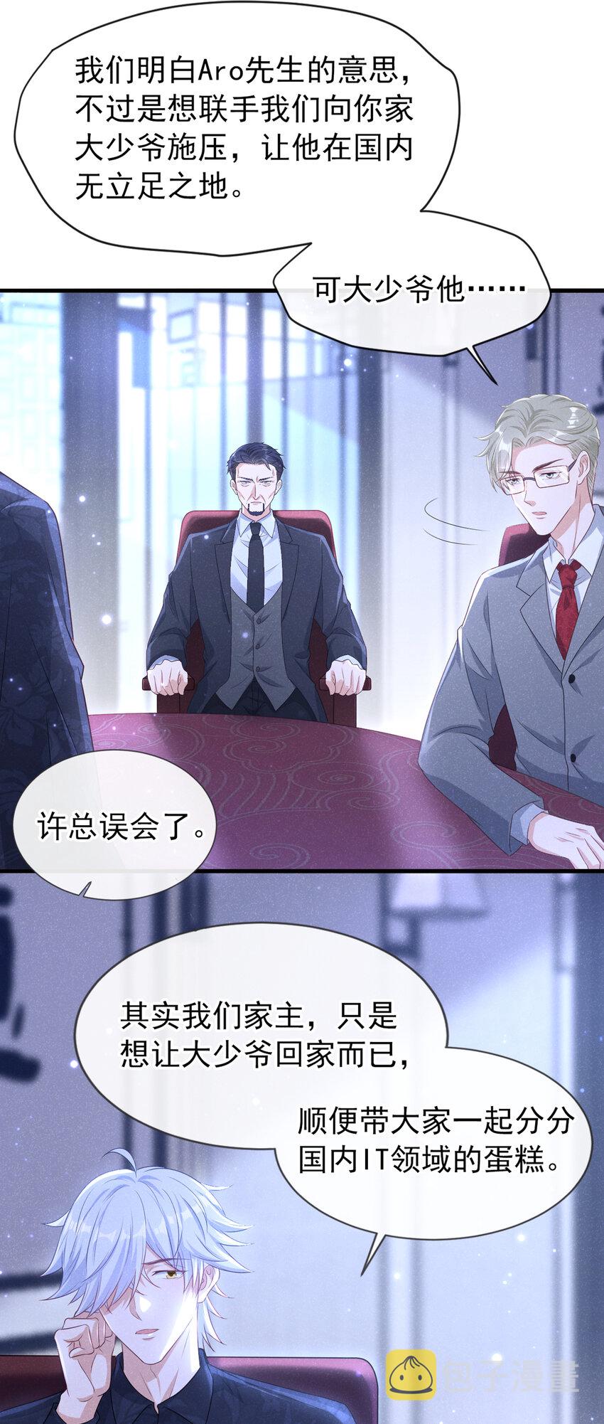 58 本家开始行动了22