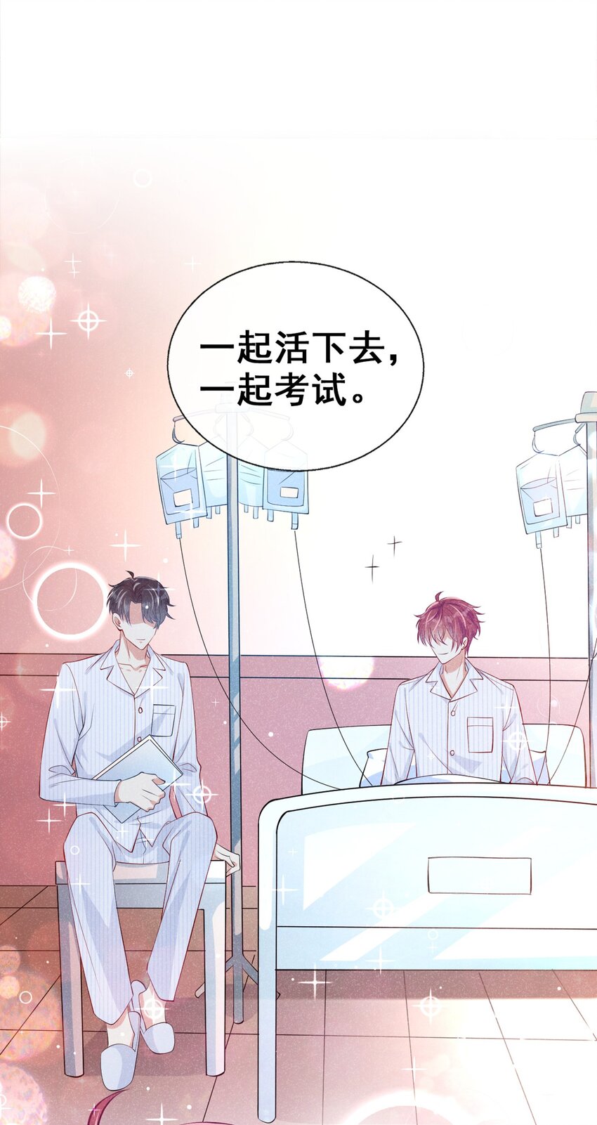 8 一起去买纸尿裤吧！2