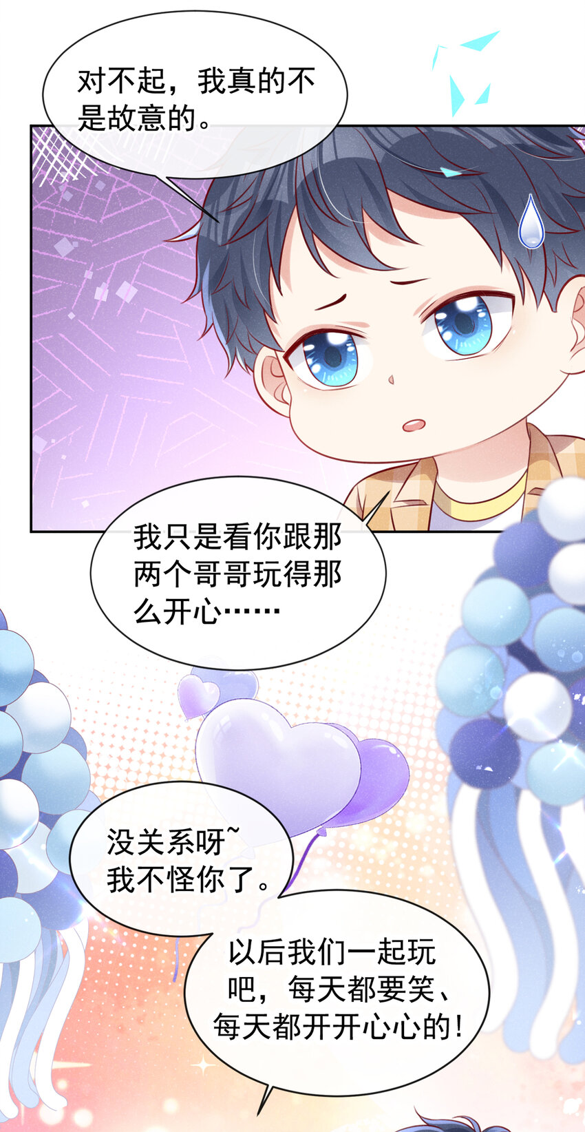 63 他……主动咬上13