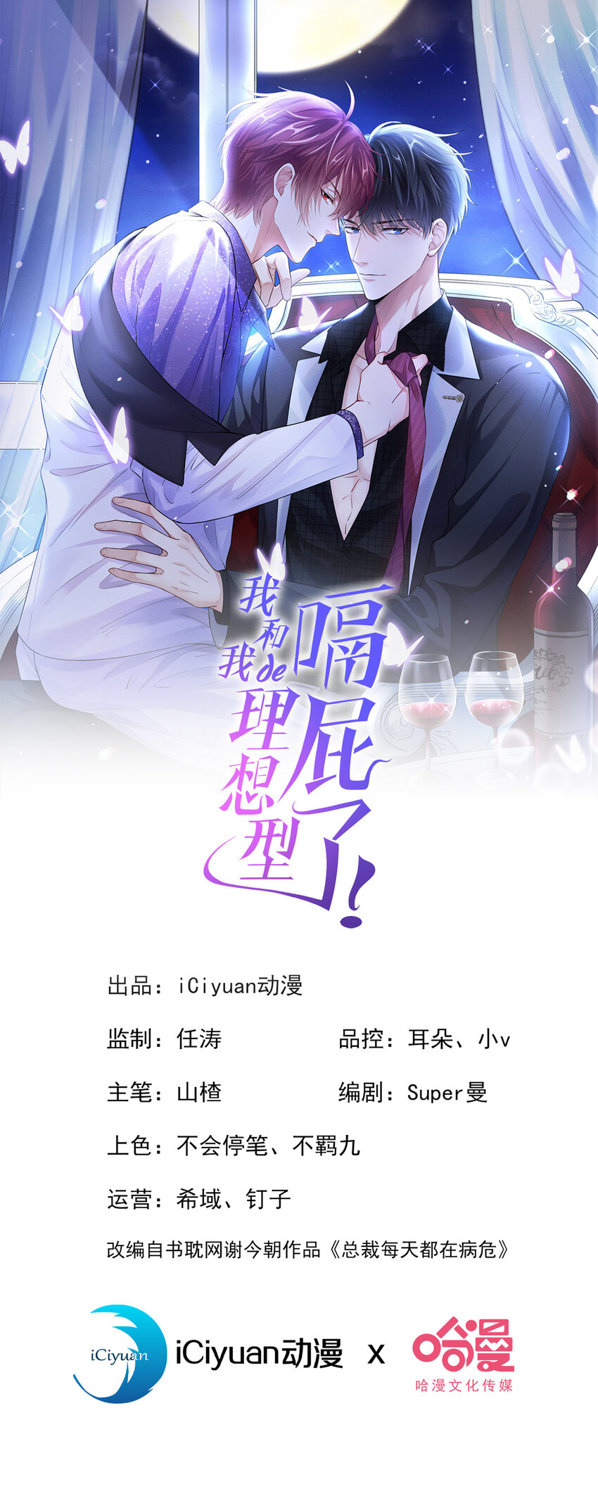 36什么前男友？0