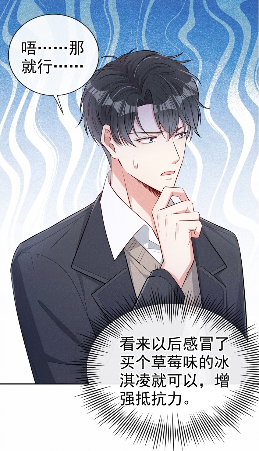 12 胃癌能吃冰淇淋么？20