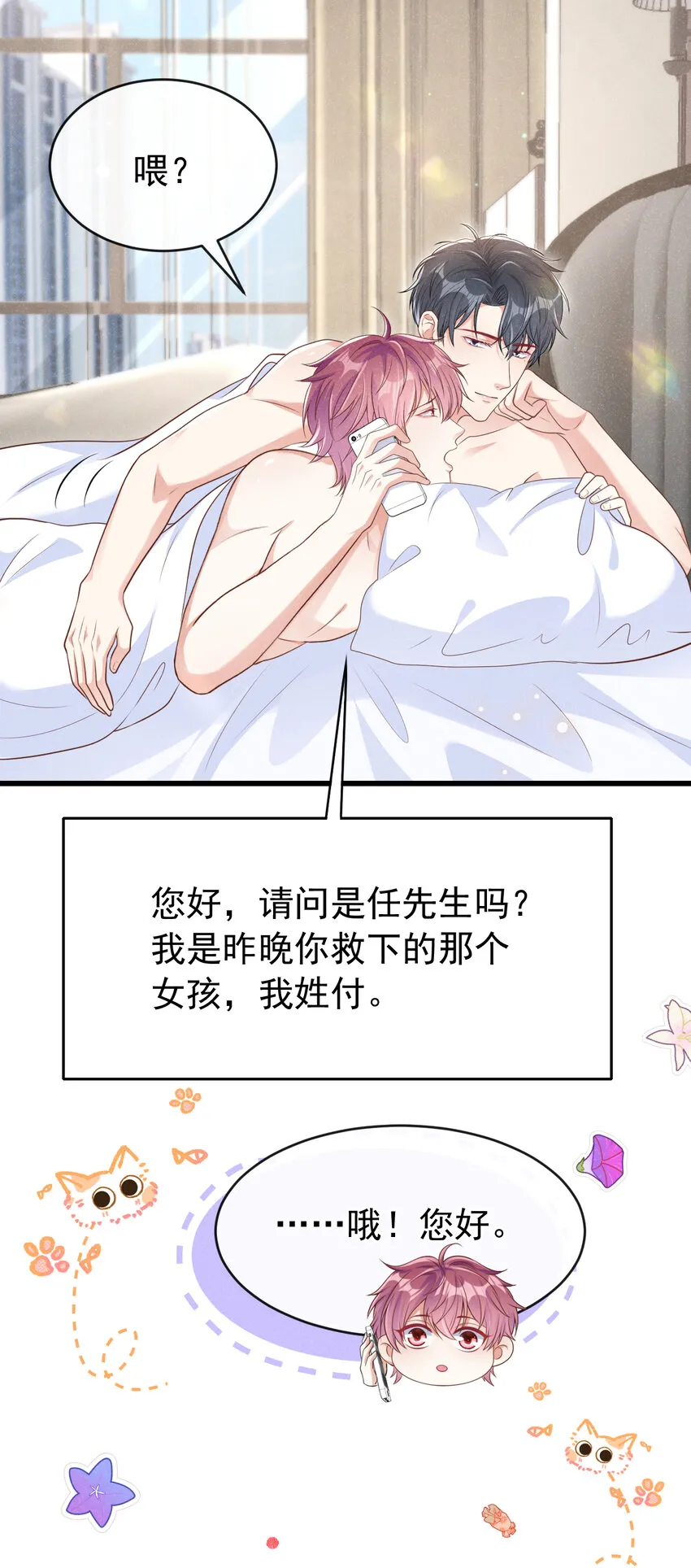 106 川儿，别怕12