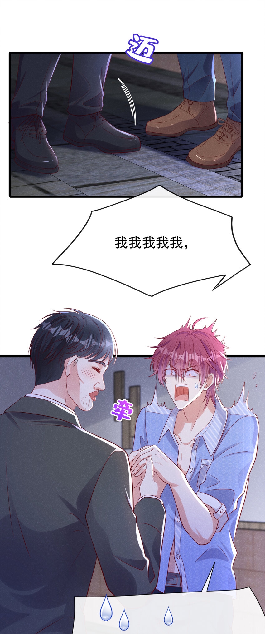 94 放开！别碰我！29