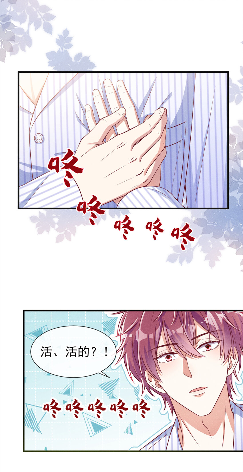 49 你你你——诈尸了？14