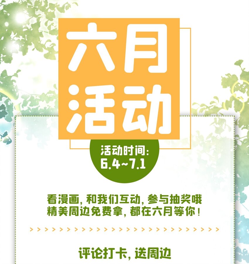 26 美人嘴里吐不出象牙32