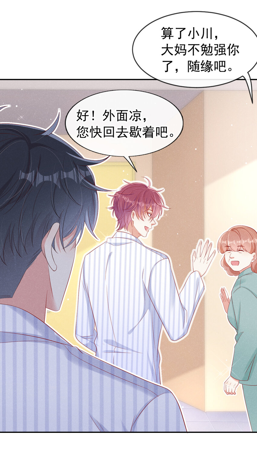 56 你真是弯的么？3