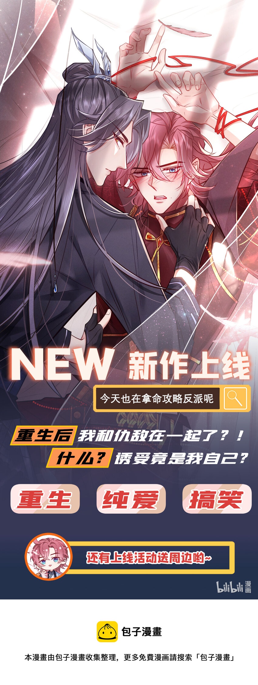 71 喜欢男的犯法吗？！37