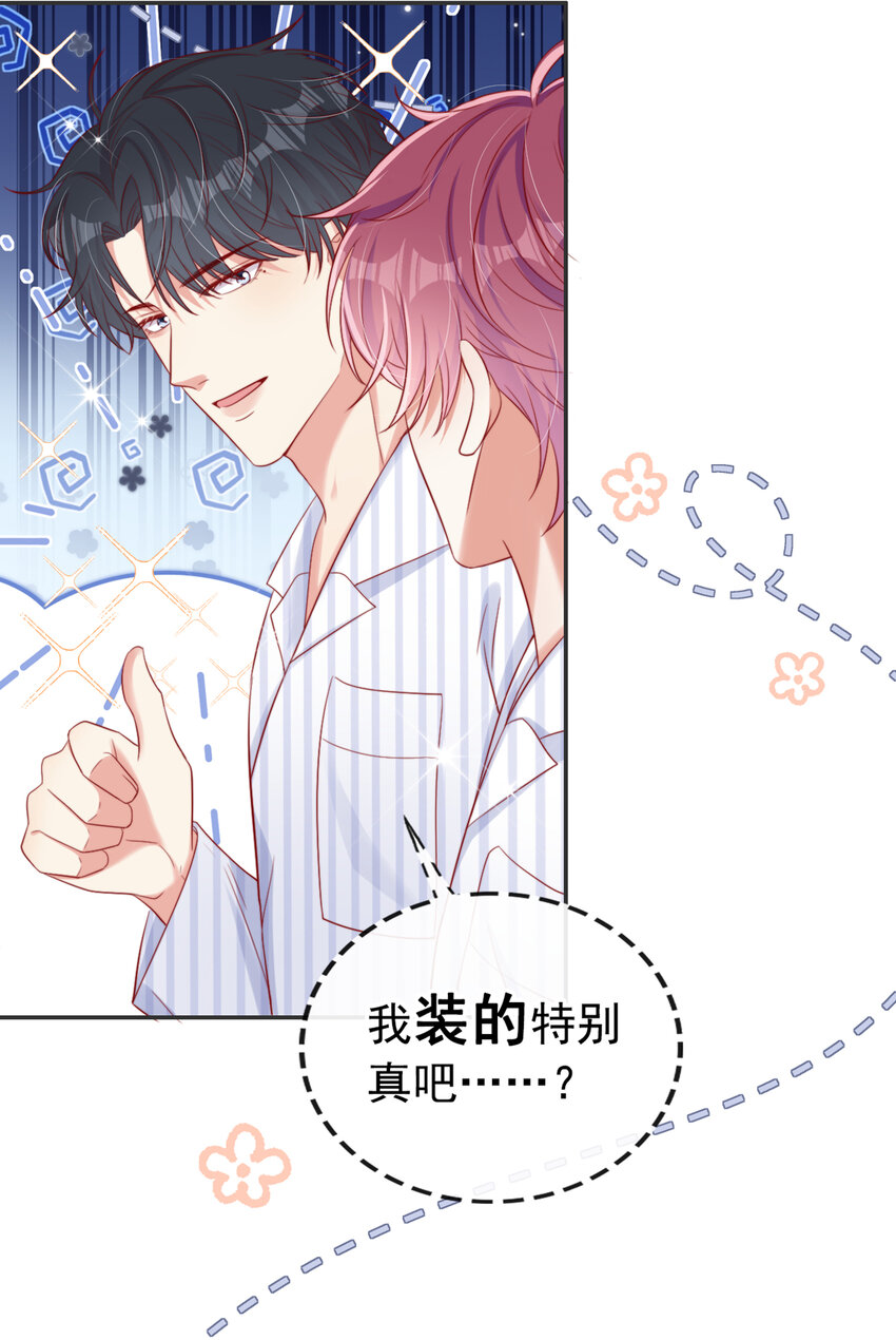 55 您看我俩配么？28
