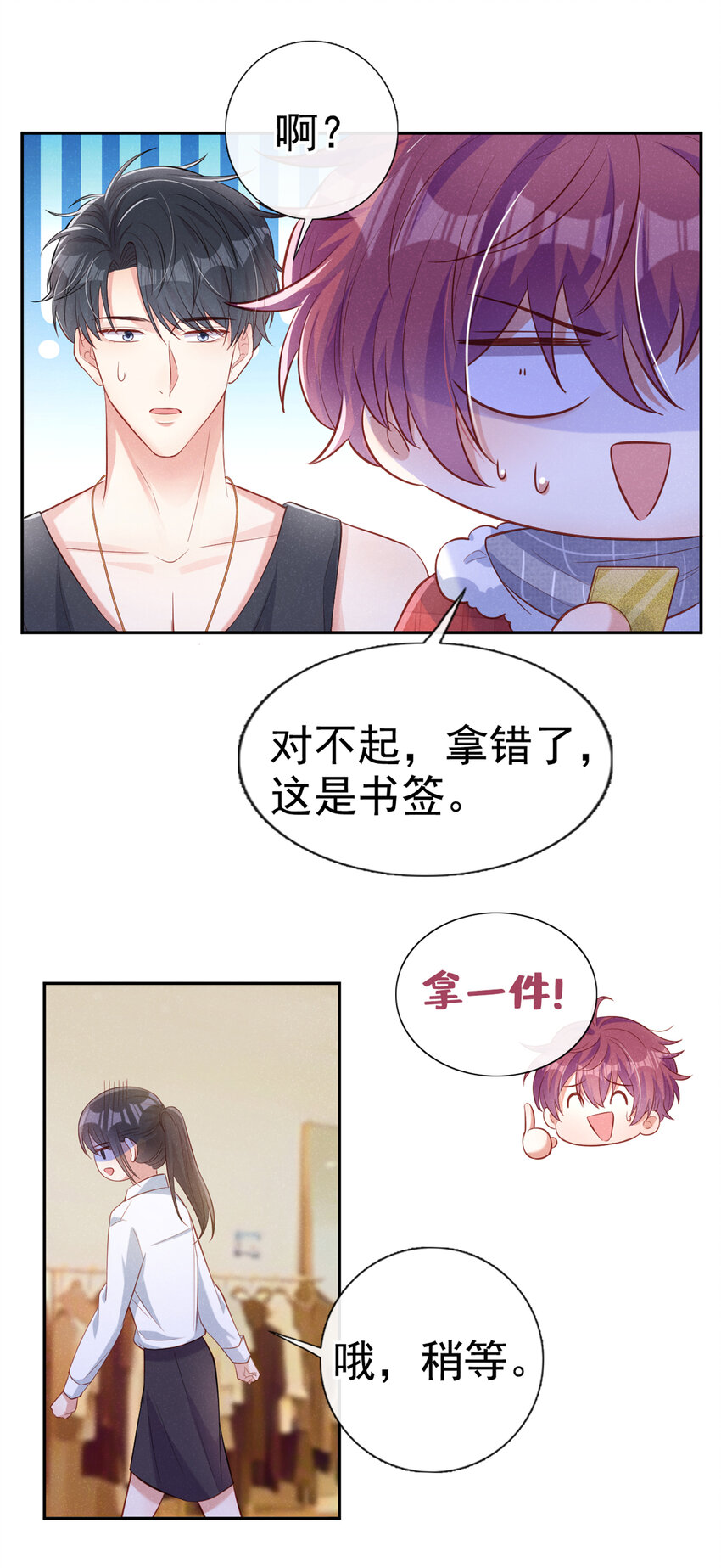14 你……是单身吗？5