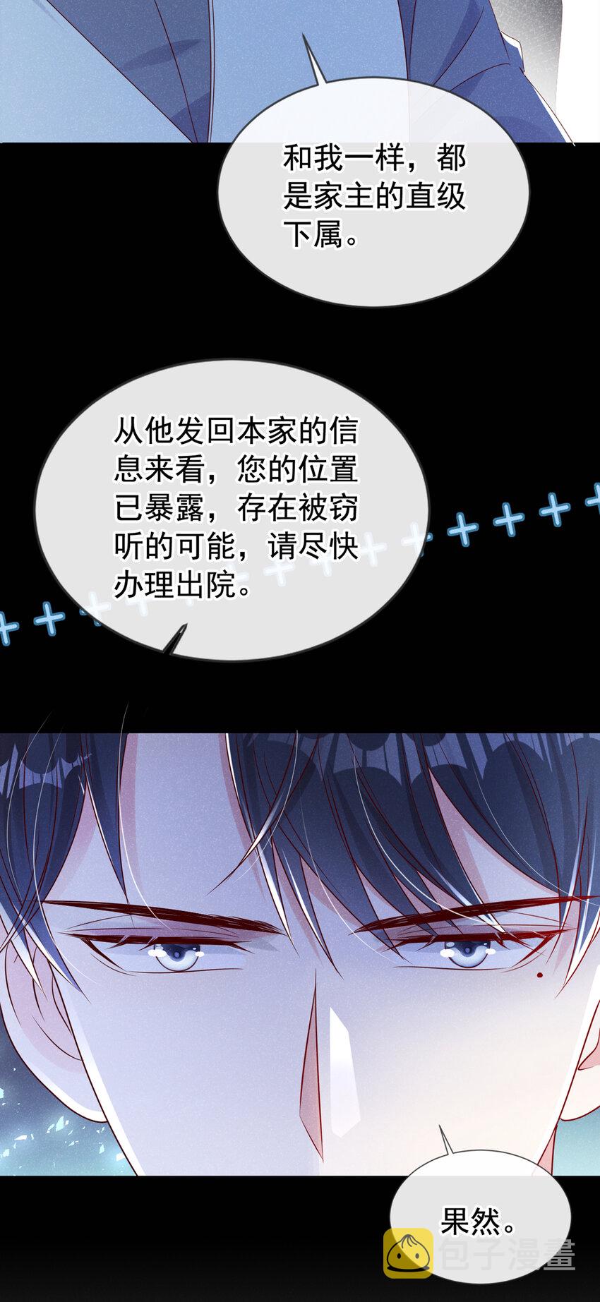67 他在调查任川？！10