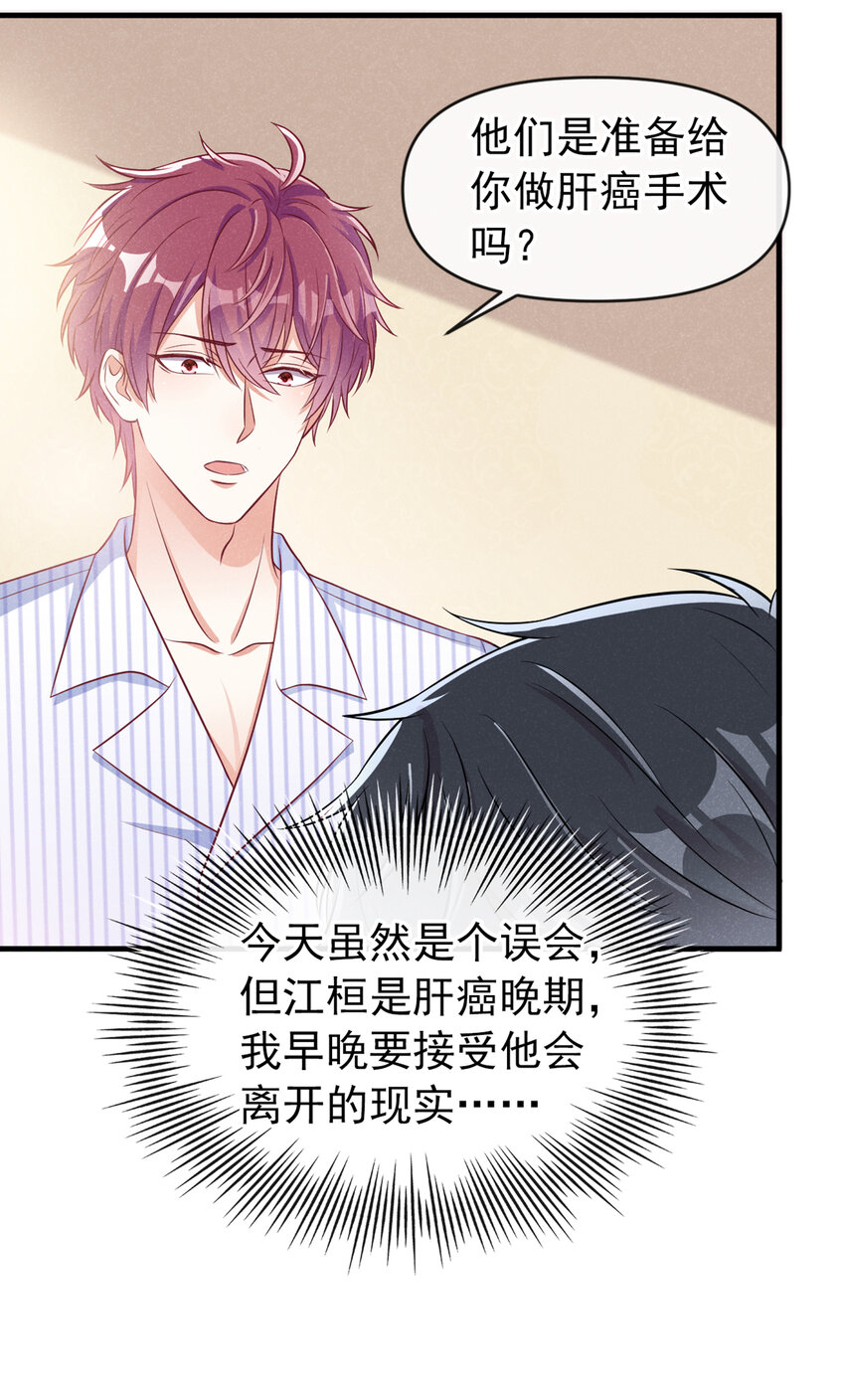 49 你你你——诈尸了？16