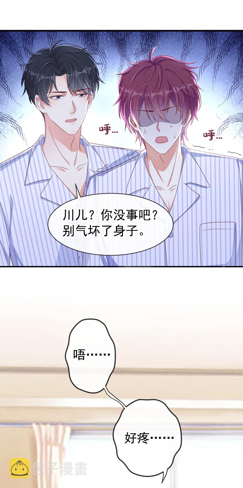 42 讨债的逼你卖身？29