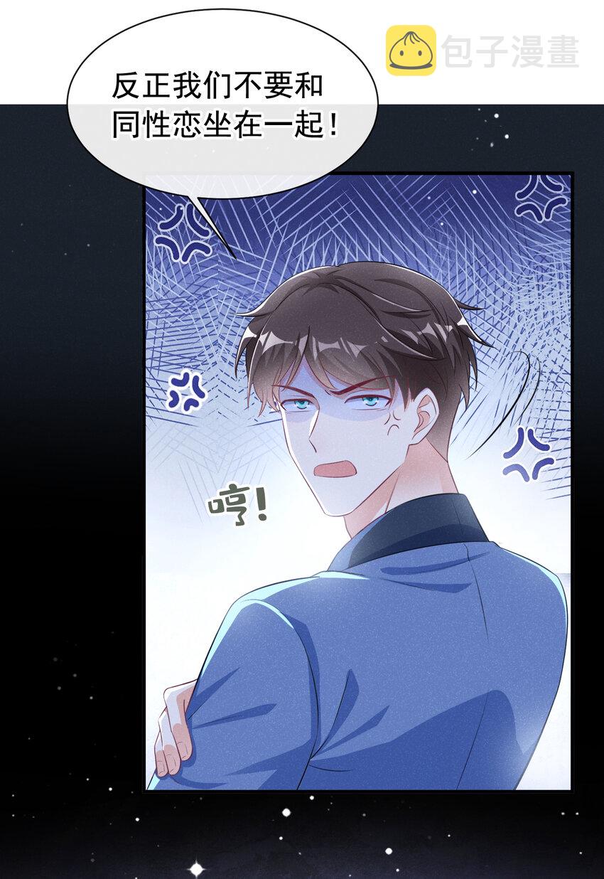 71 喜欢男的犯法吗？！19