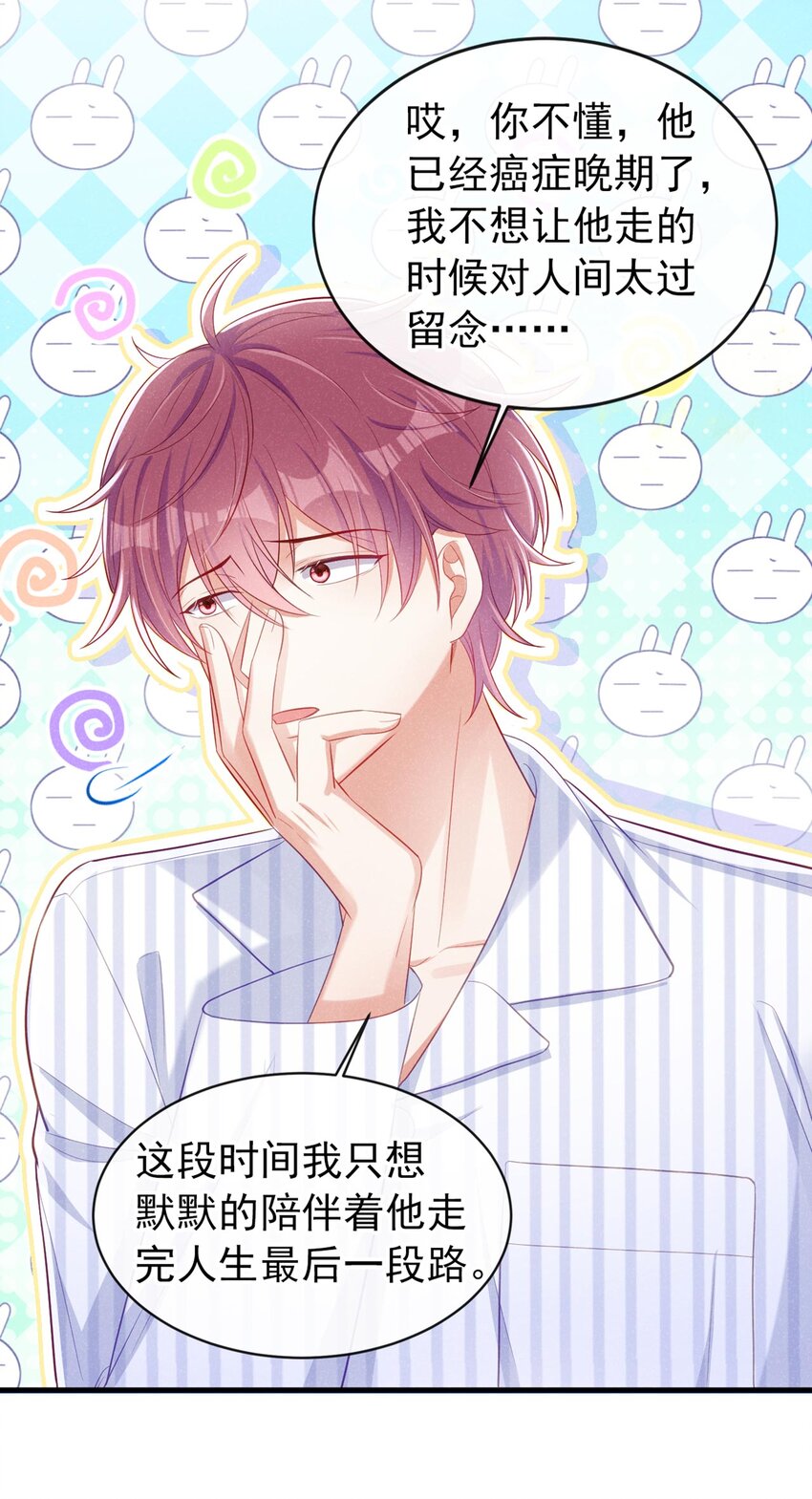 23 哦？你是他什么人？26