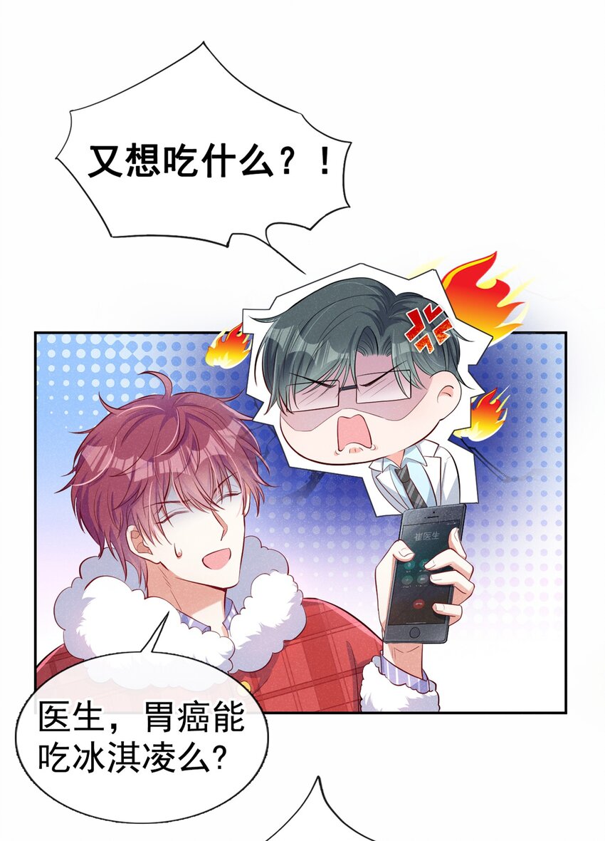 12 胃癌能吃冰淇淋么？16