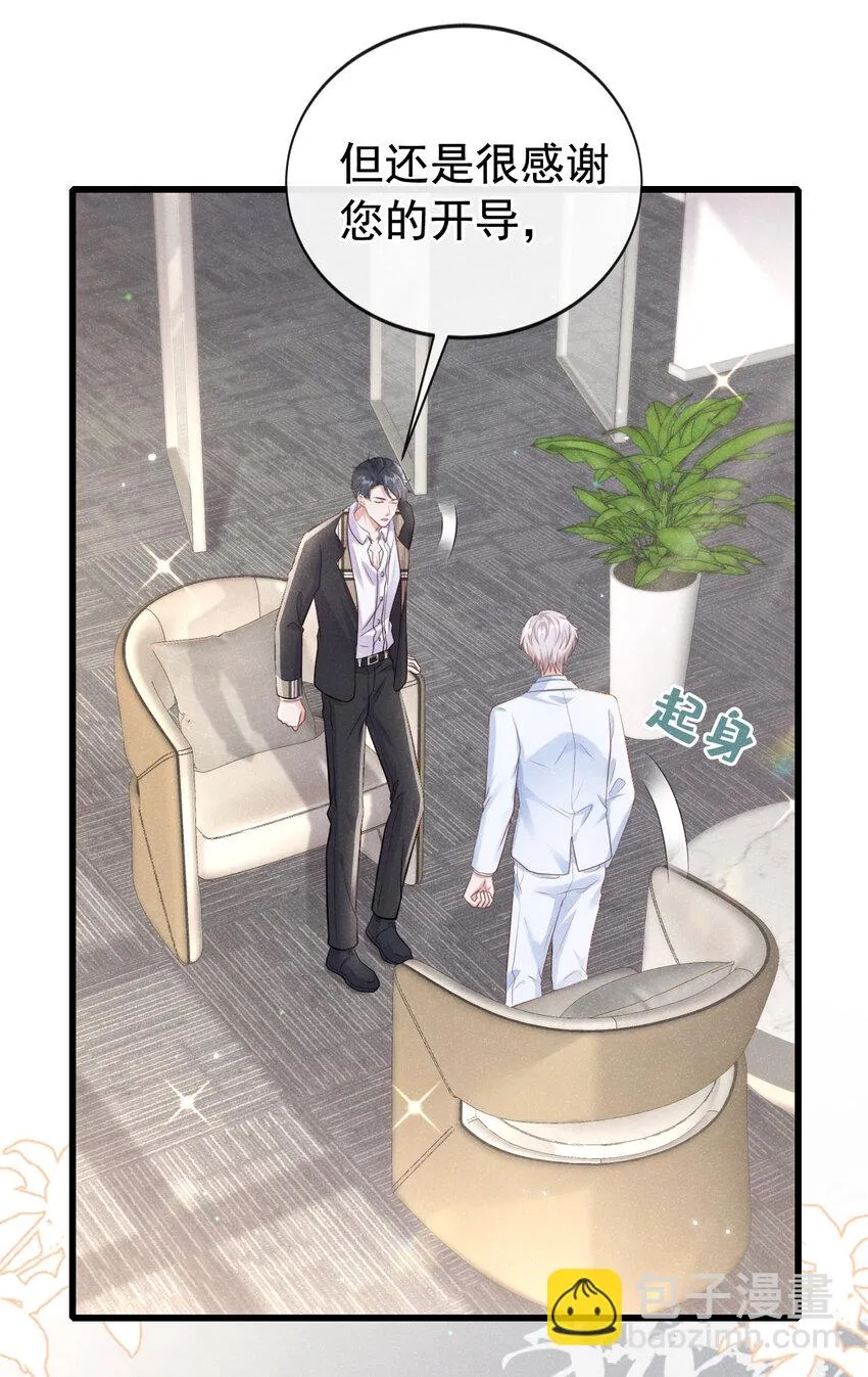 101 克制就是爱吗？33