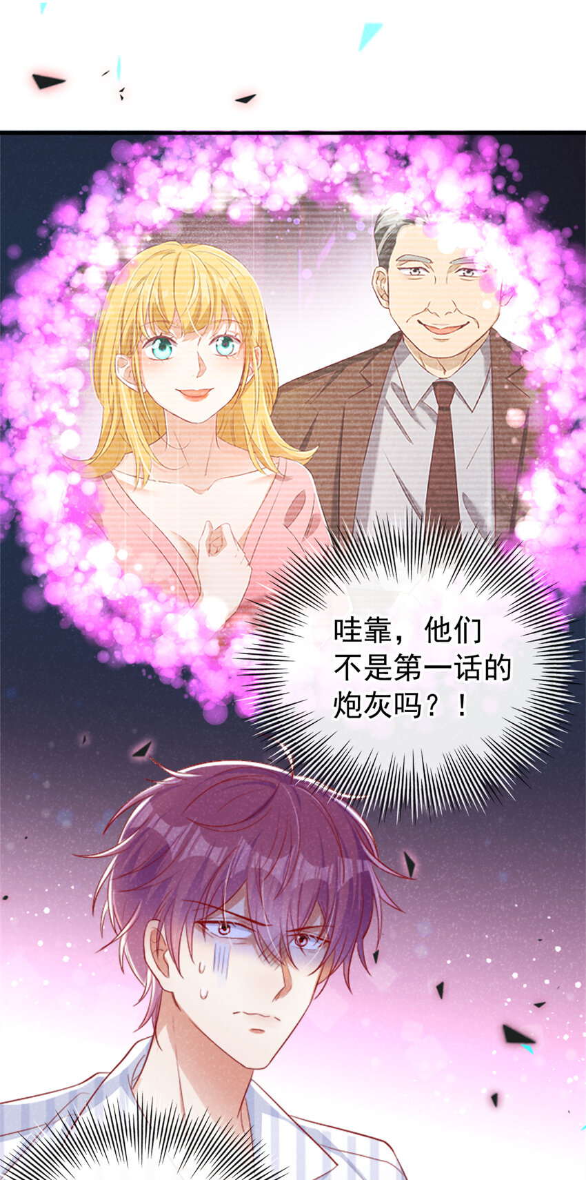 41 放心，有哥在！6