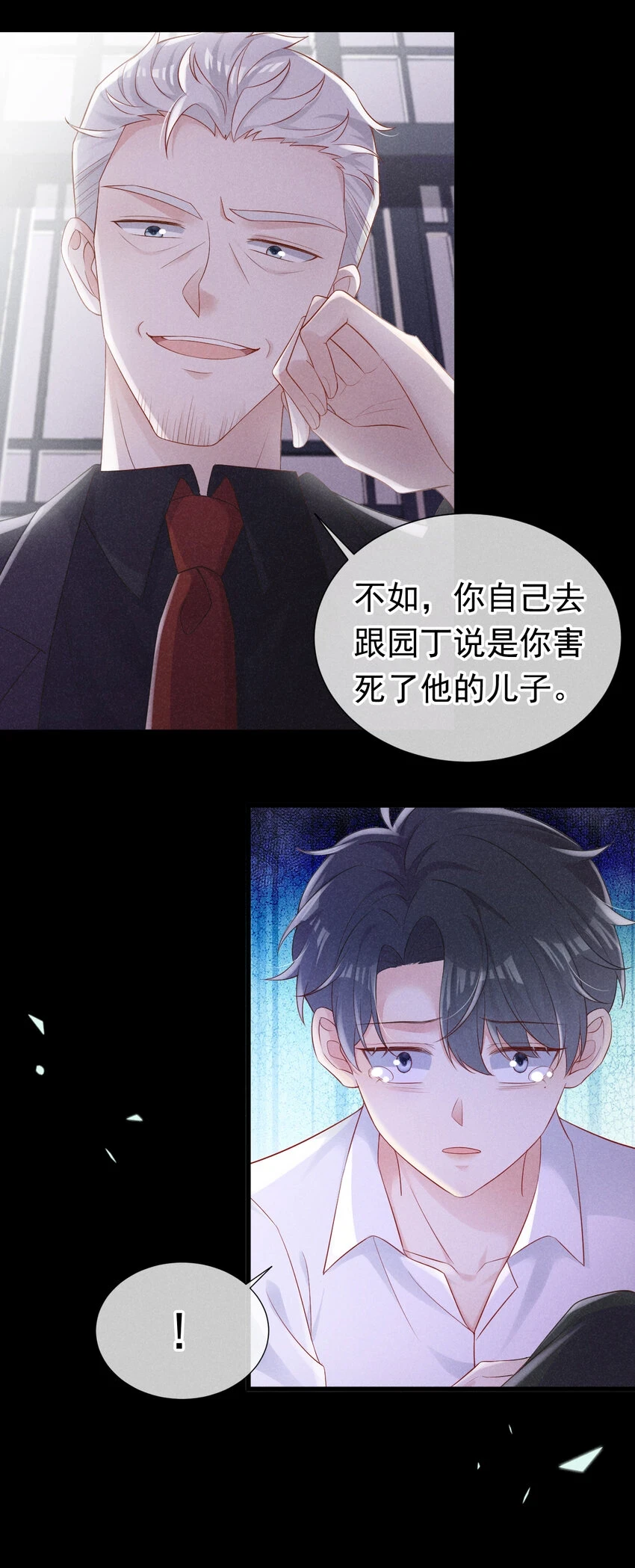 73 川儿，你发烧了？！18