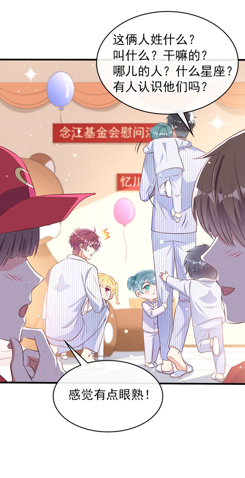 53 大叔是怪物！6