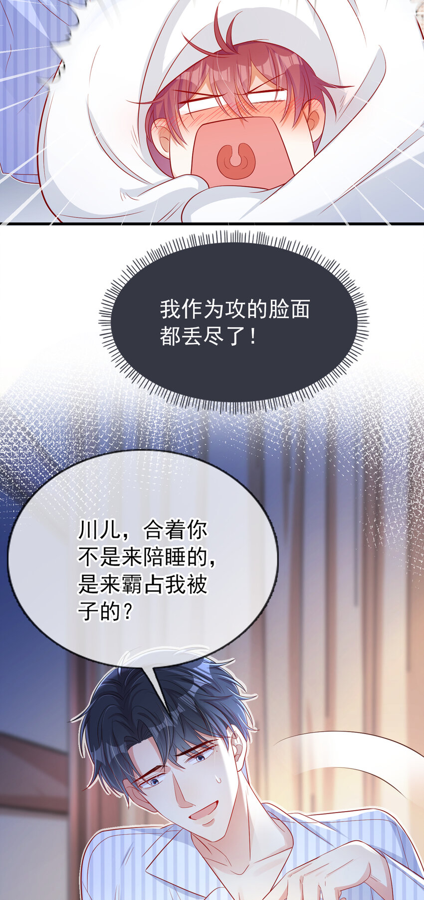 30 江桓开窍了？！14