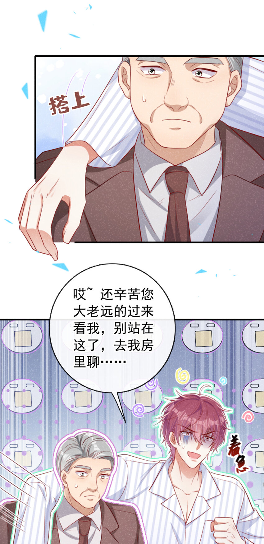 41 放心，有哥在！10