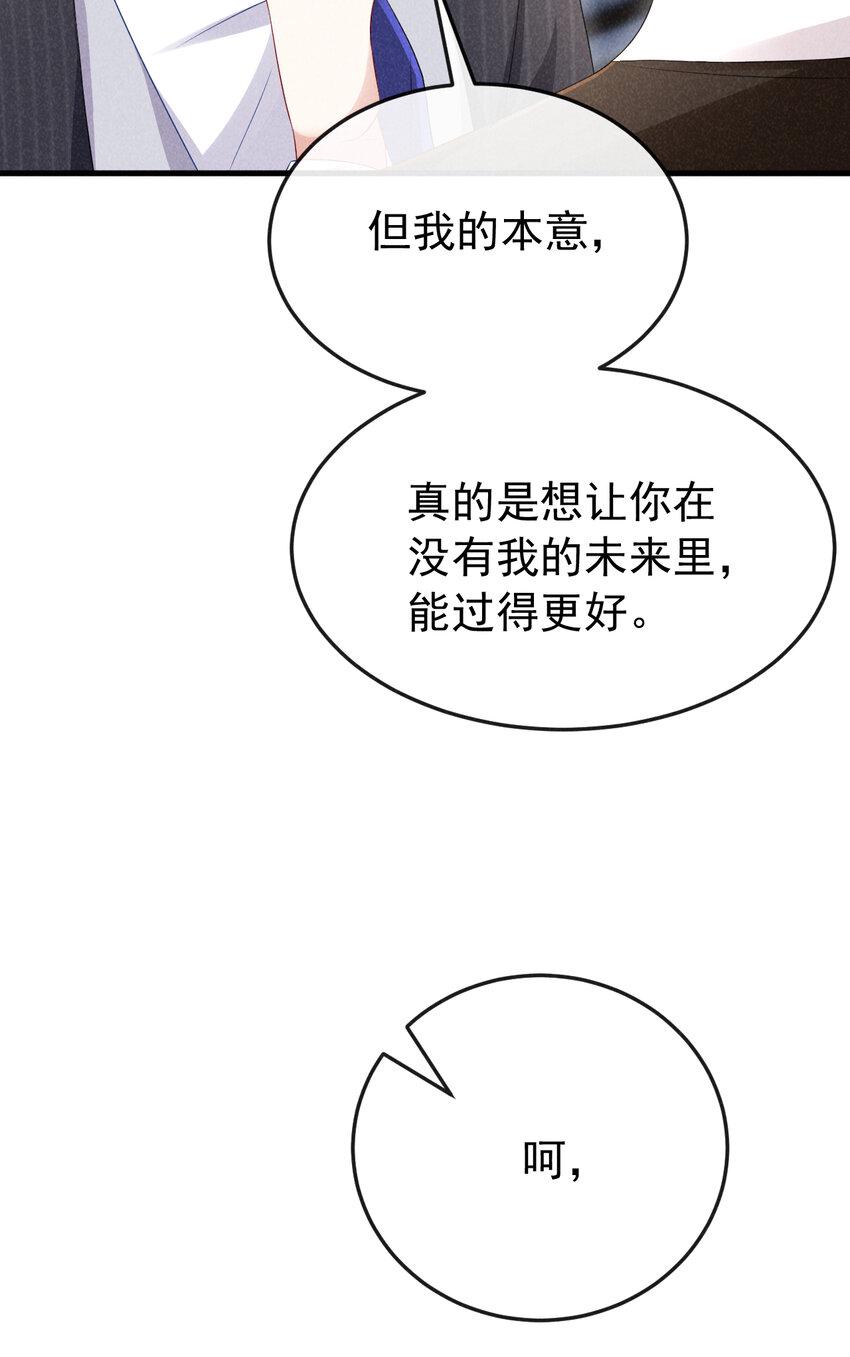 87 以后别再见了16