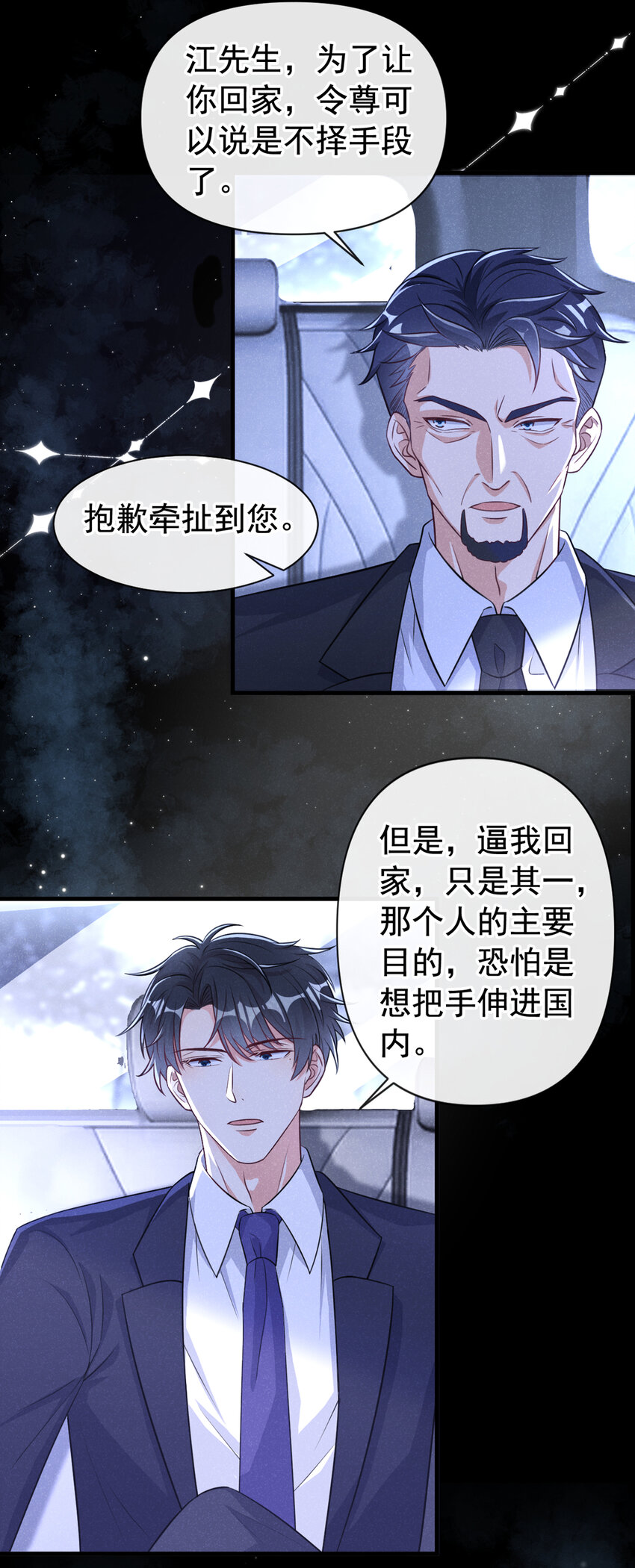 69 我想和江桓摊牌了19