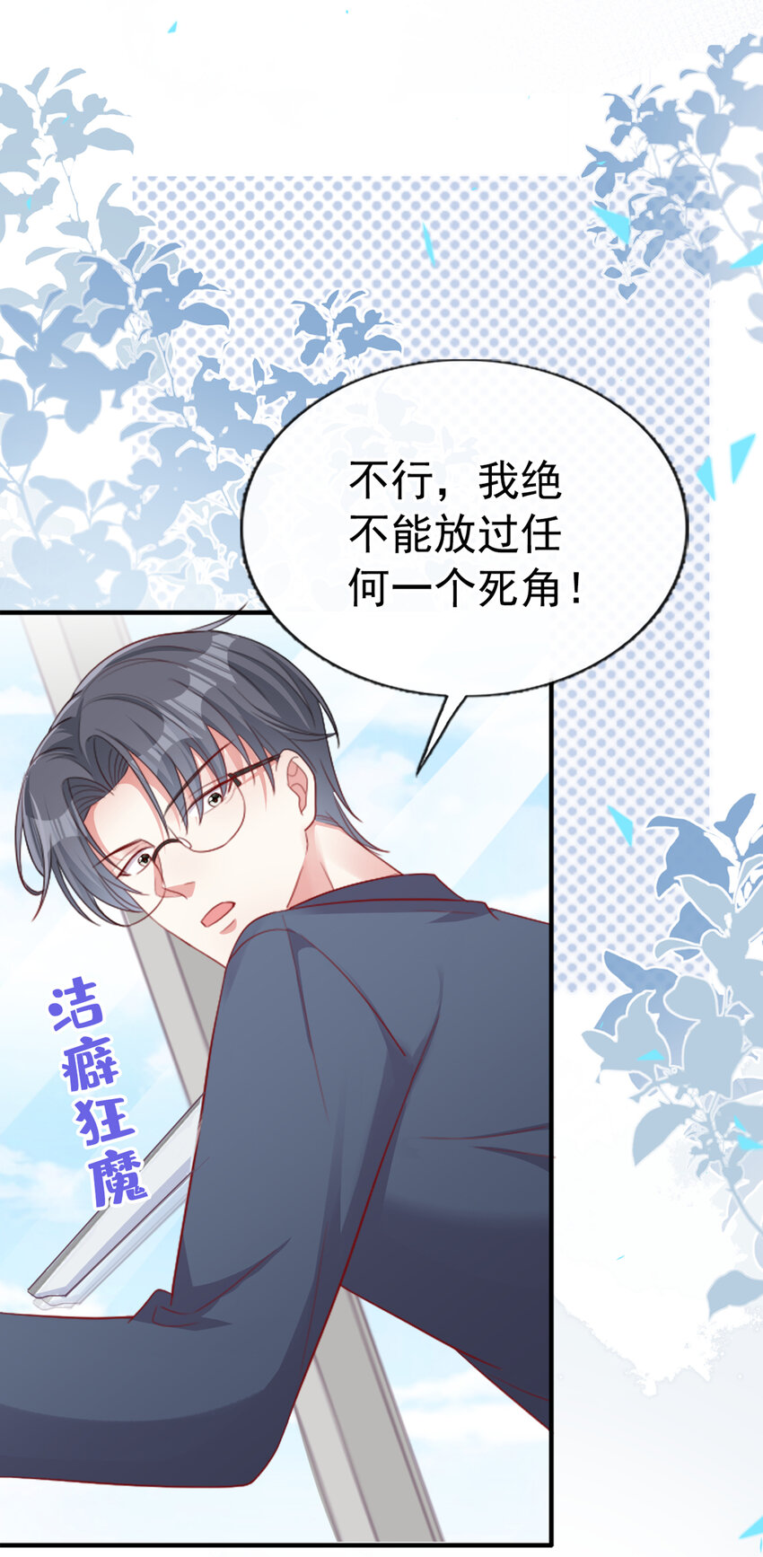46 真是好大的胆啊！9
