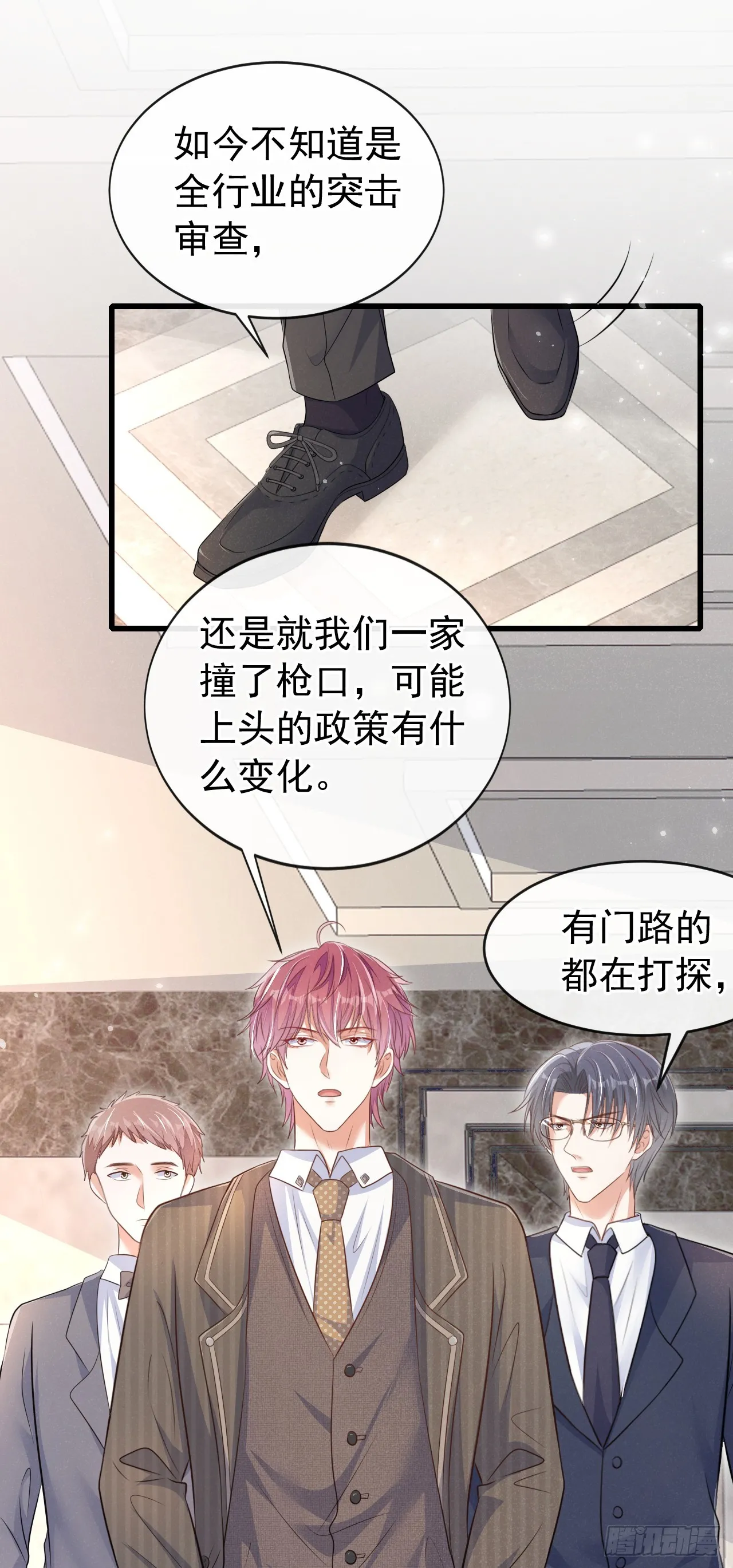第98话 突击审查？！24