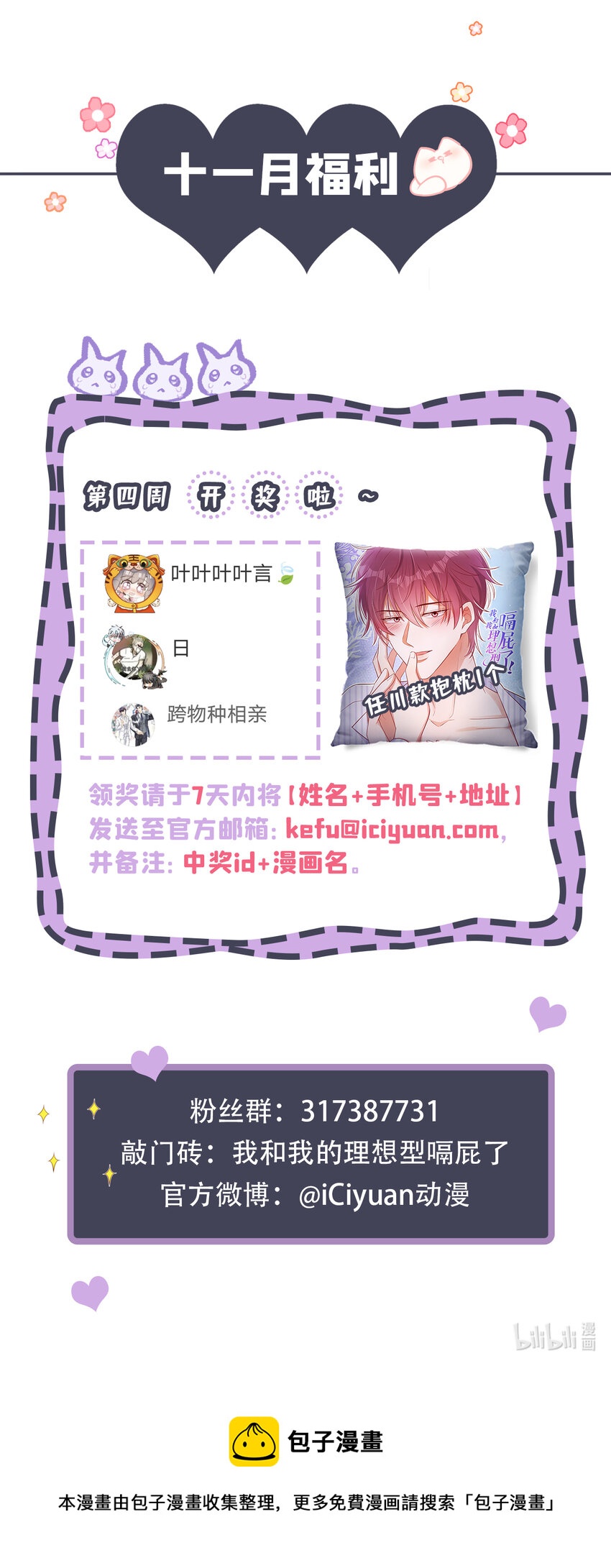 62 冲鸭！打海盗！33