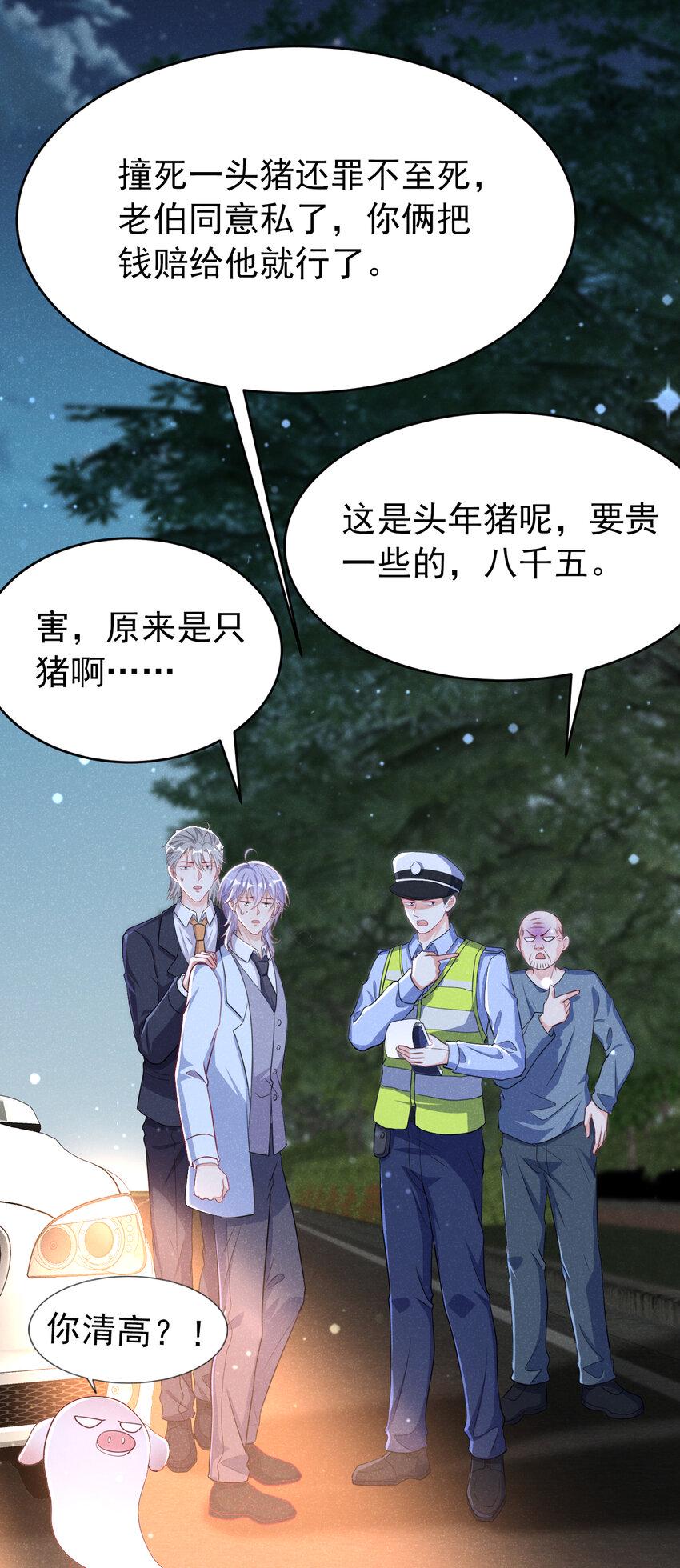 88 我开直升机载你吧29